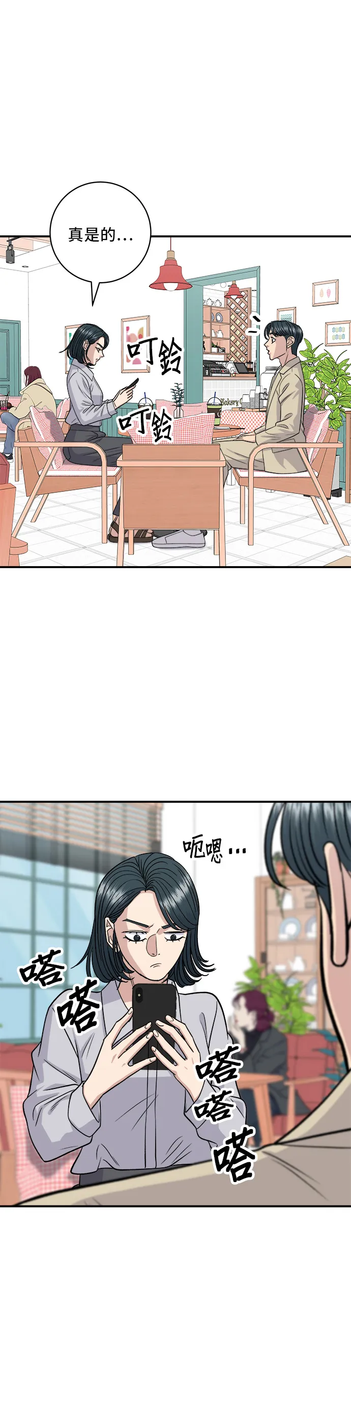 第135话 豬鼻子 第13页