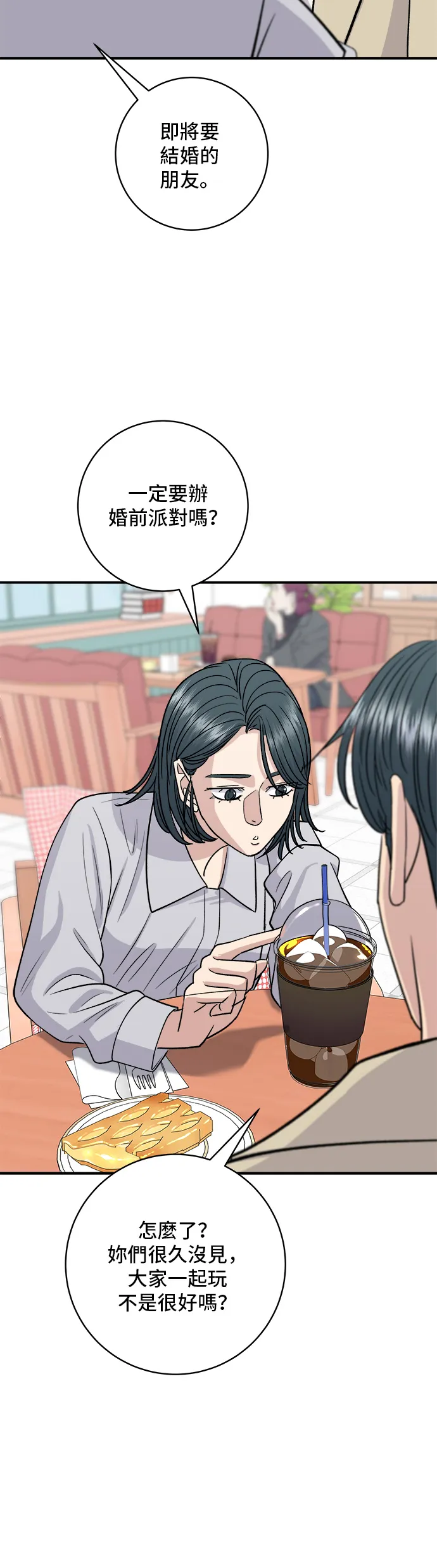 第135话 豬鼻子 第15页