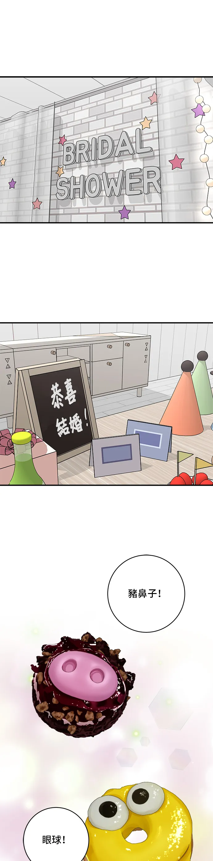 第135话 豬鼻子 第20页