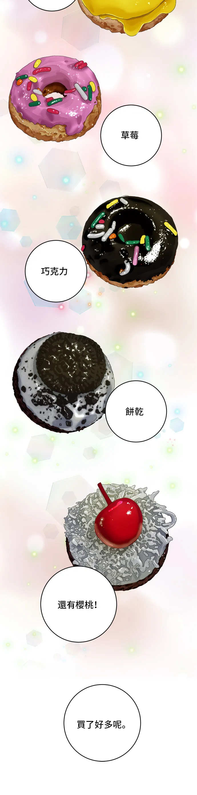 第135话 豬鼻子 第21页