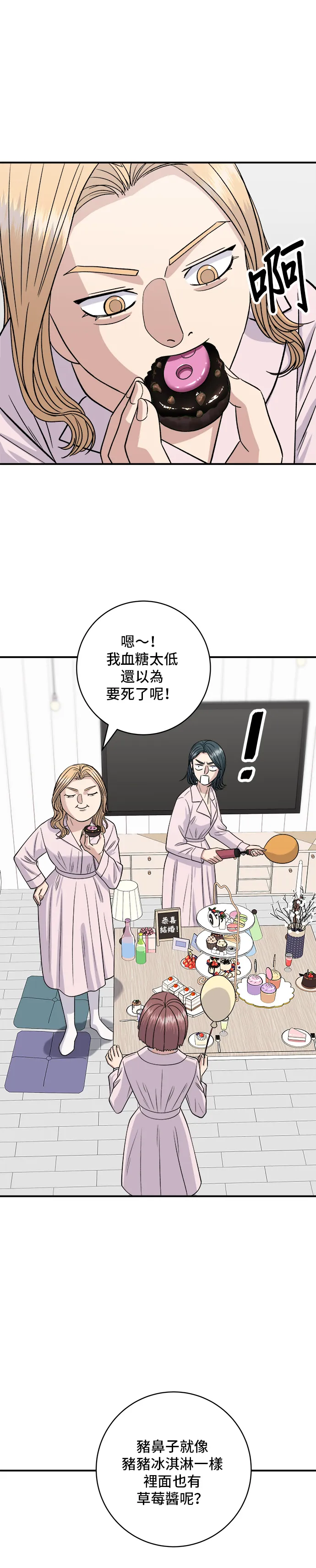 第135话 豬鼻子 第22页