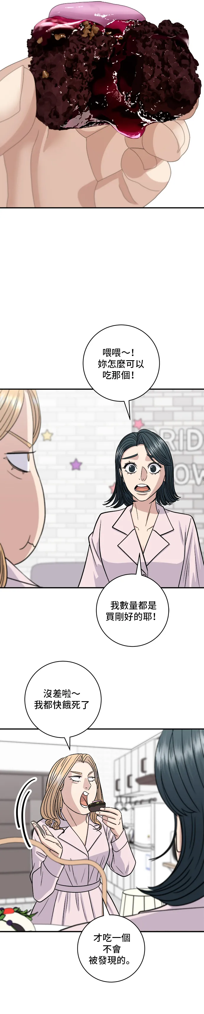 第135话 豬鼻子 第23页