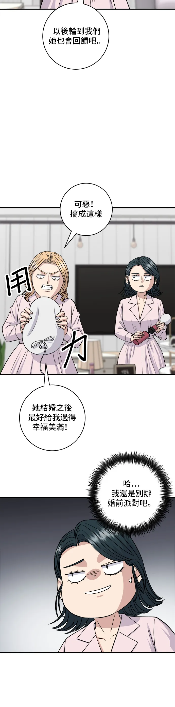 第135话 豬鼻子 第27页