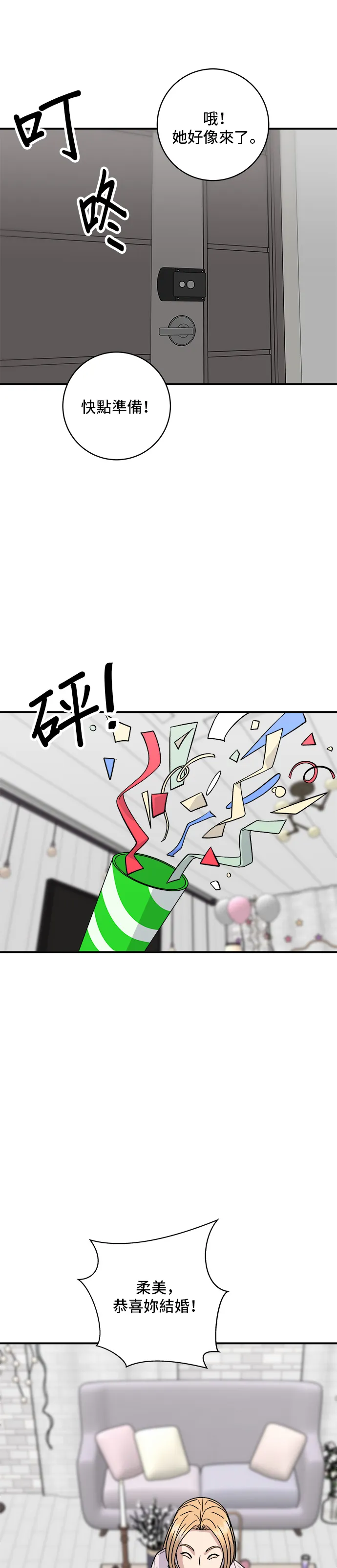 第135话 豬鼻子 第28页