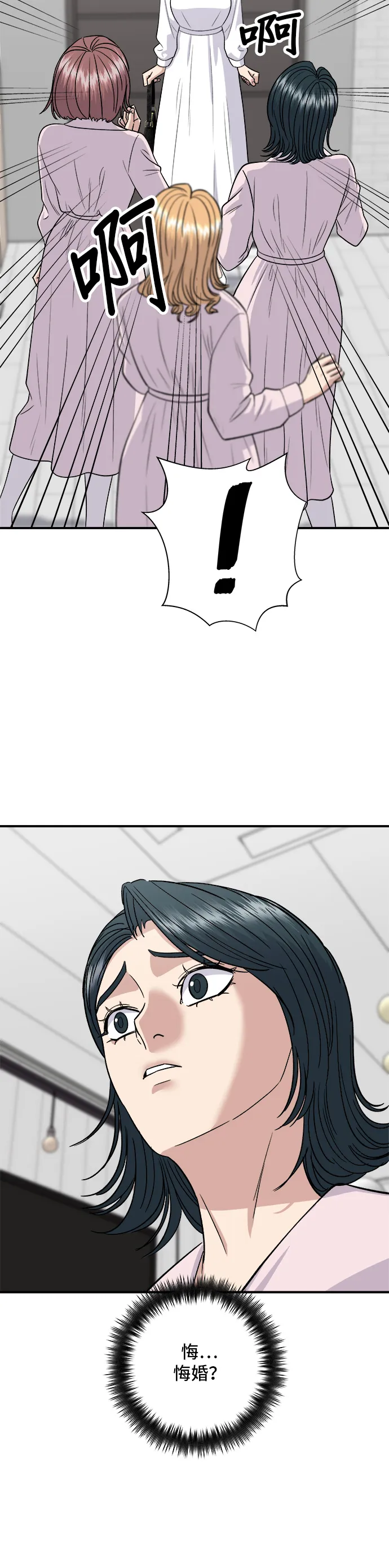 第135话 豬鼻子 第31页