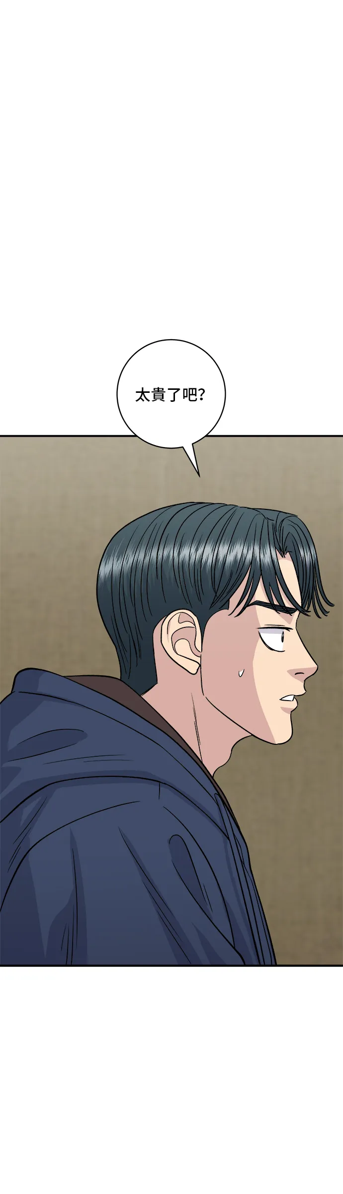 第135话 豬鼻子 第33页