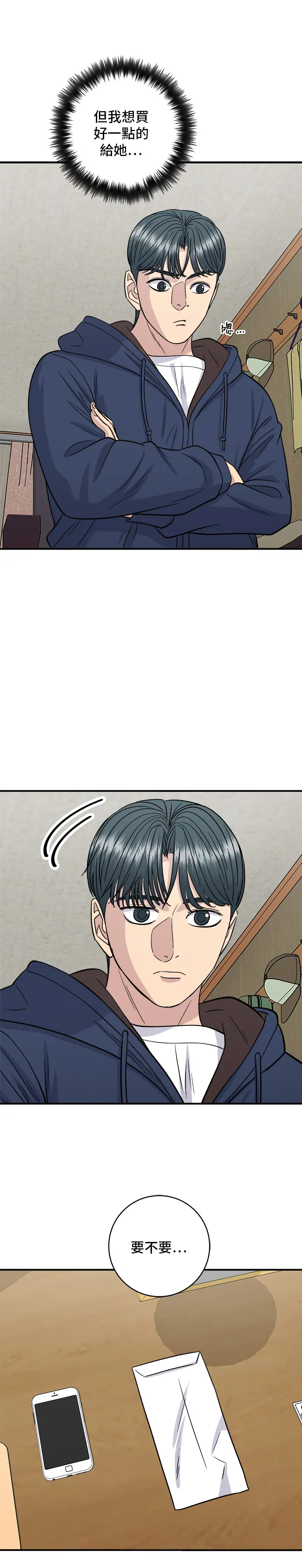 第135话 豬鼻子 第34页