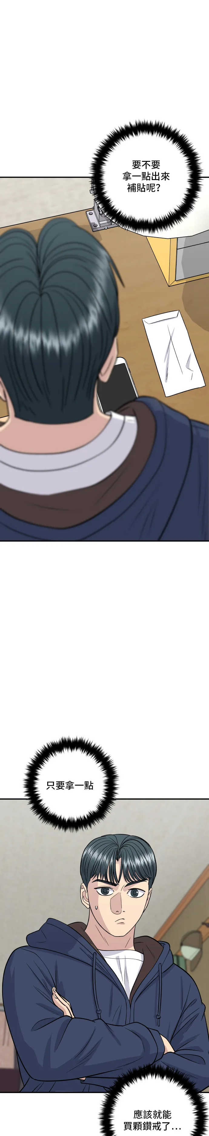 第136话 拉麵 第2页