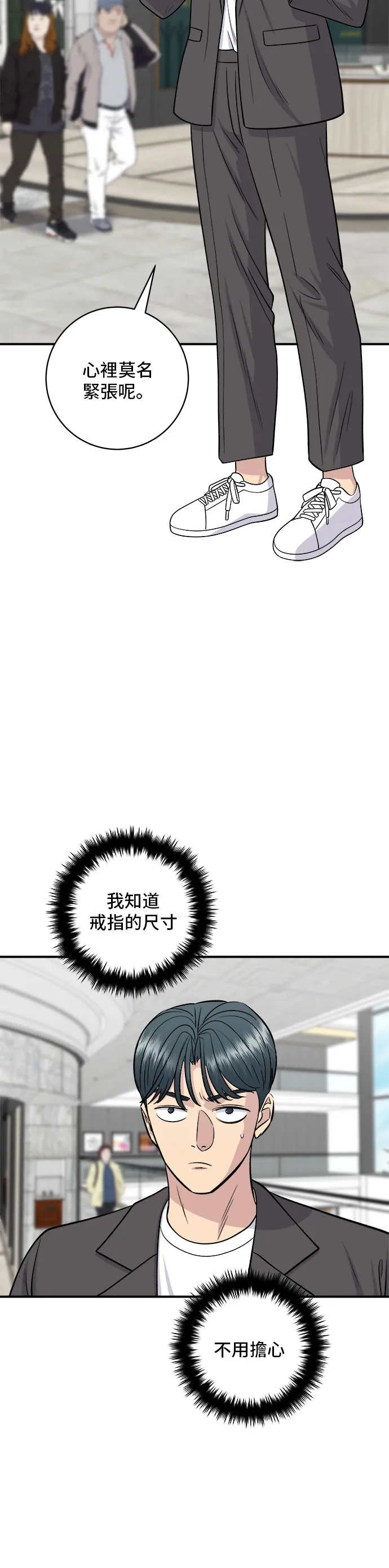 第136话 拉麵 第7页