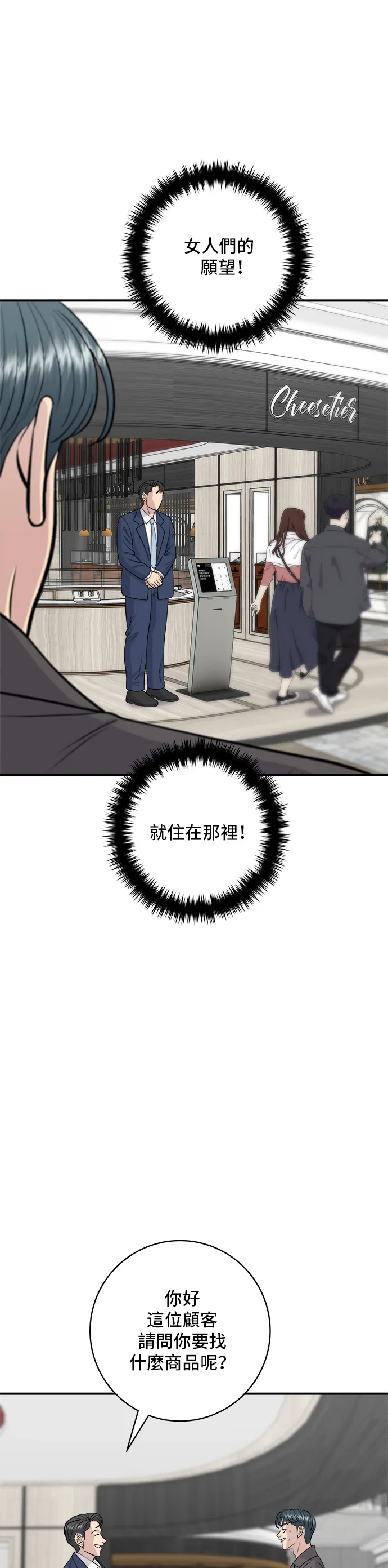 第136话 拉麵 第8页