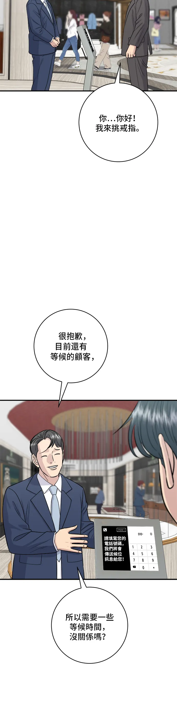第136话 拉麵 第9页