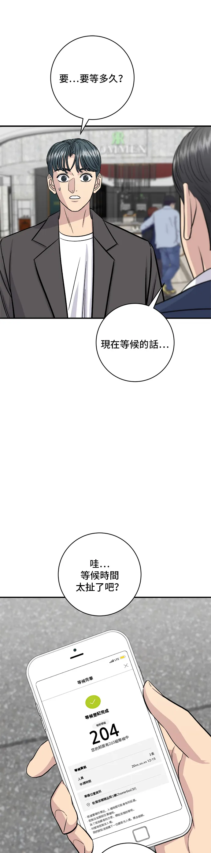 第136话 拉麵 第10页