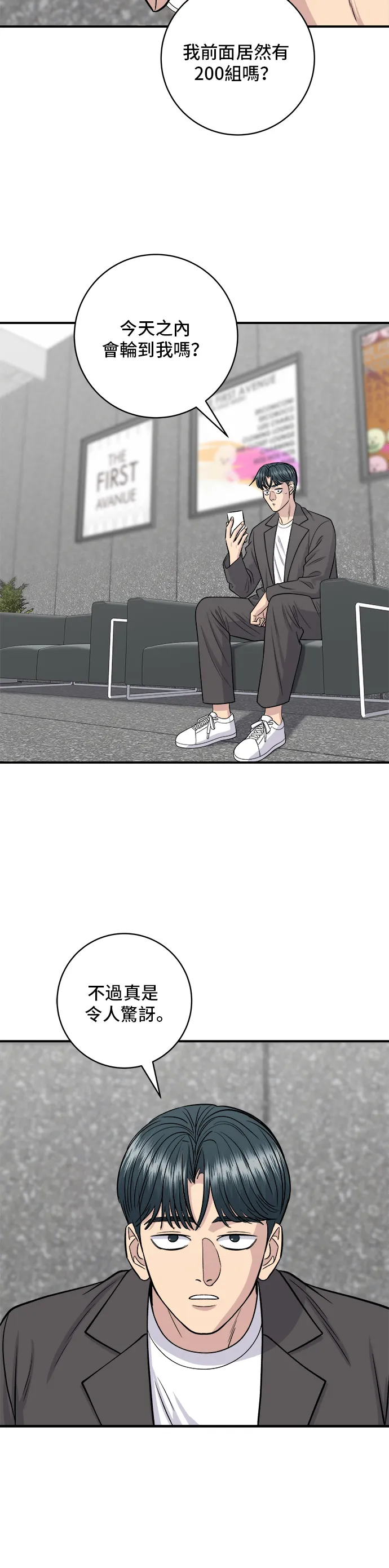 第136话 拉麵 第11页