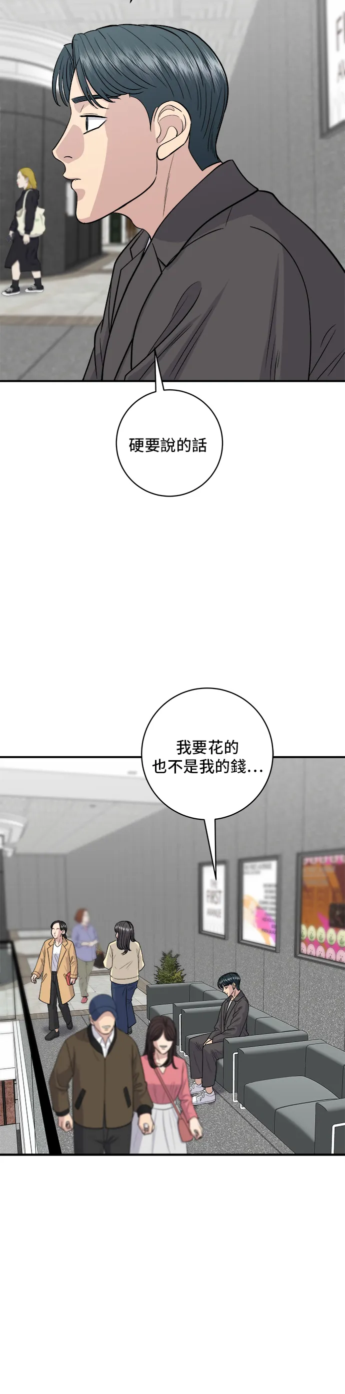 第136话 拉麵 第13页