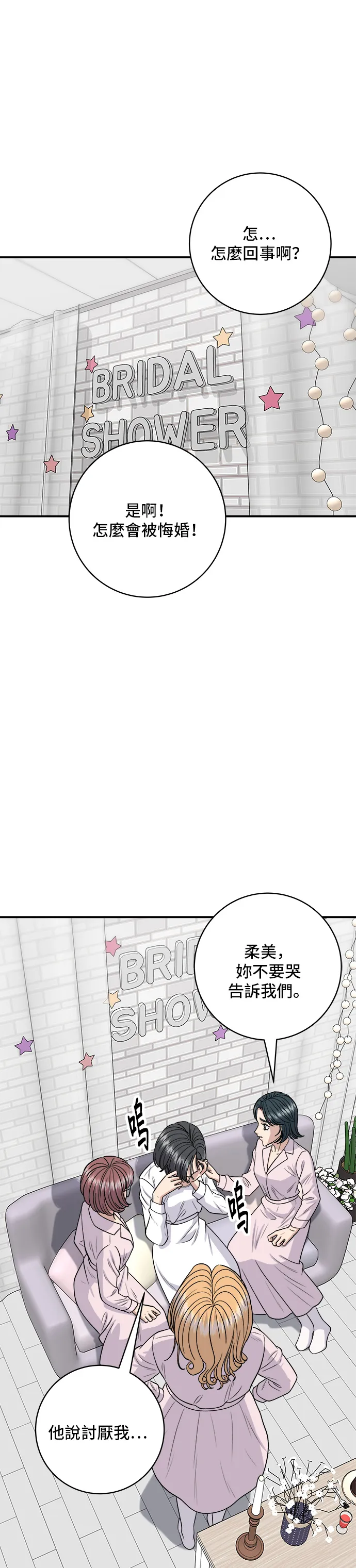 第136话 拉麵 第14页