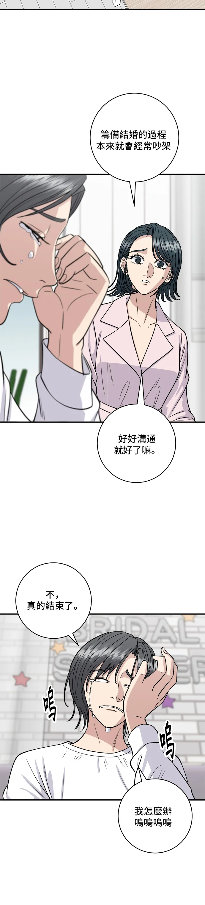 第136话 拉麵 第15页