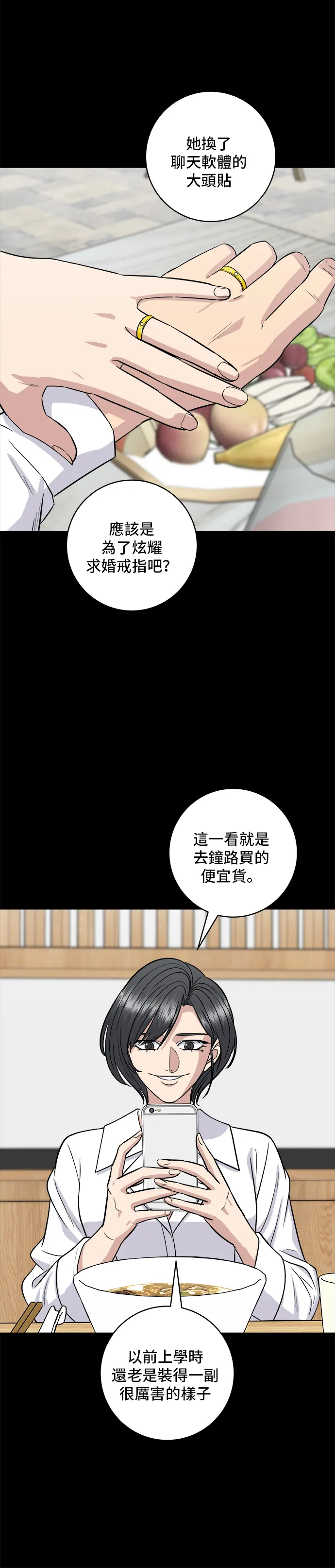 第136话 拉麵 第25页
