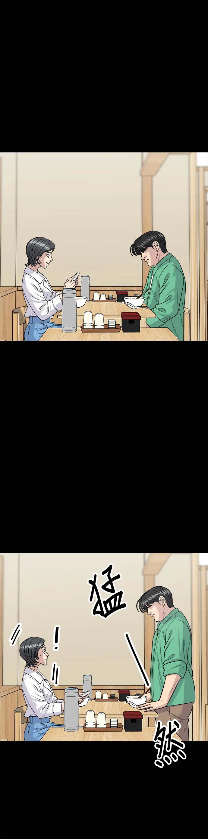 第136话 拉麵 第28页