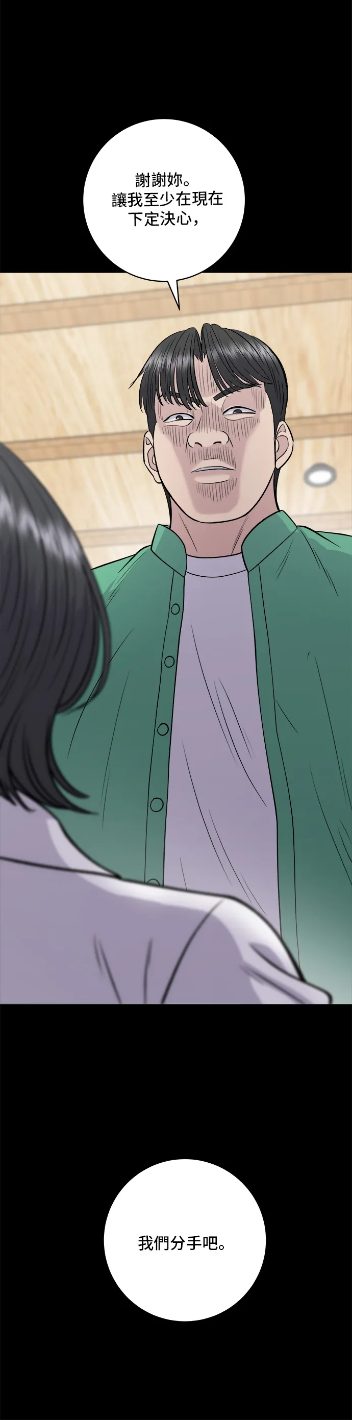 第136话 拉麵 第29页