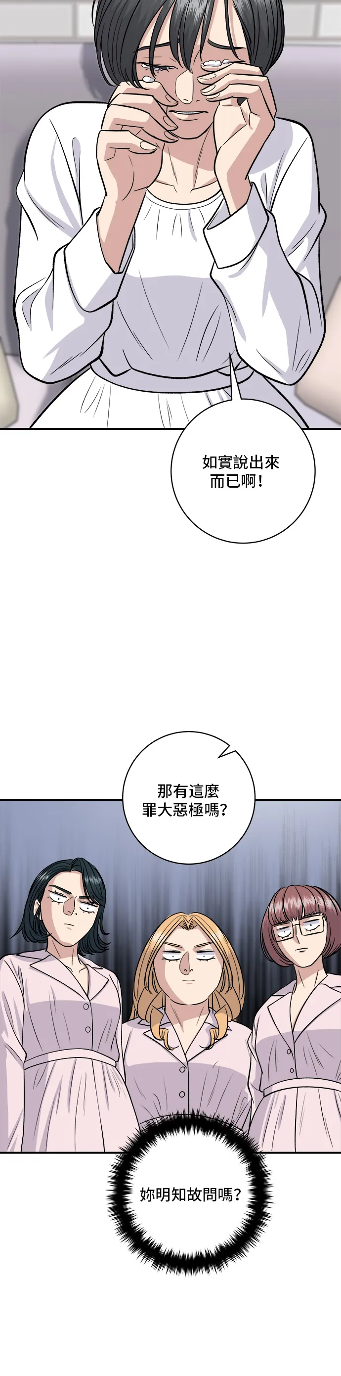 第136话 拉麵 第31页