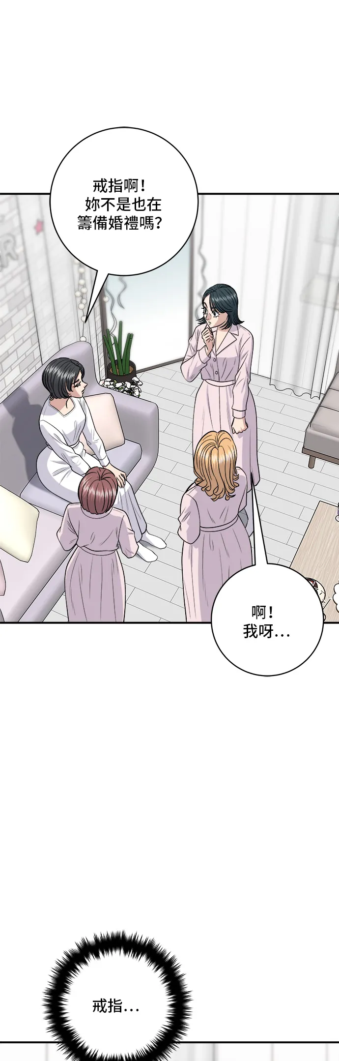 第136话 拉麵 第34页