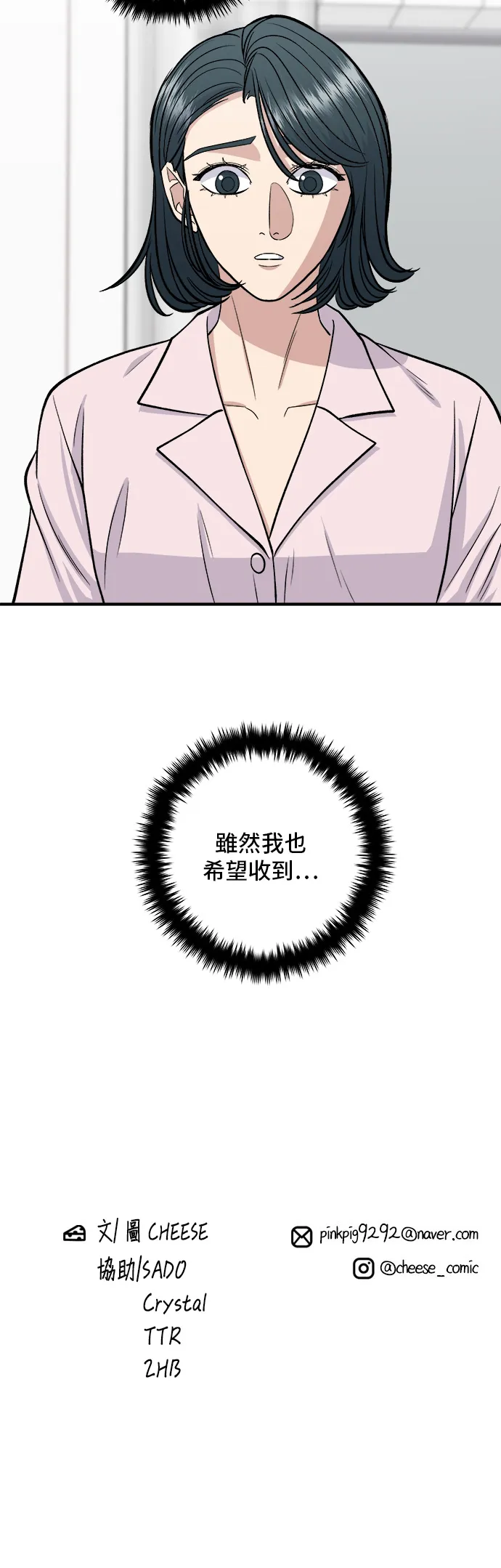 第136话 拉麵 第35页