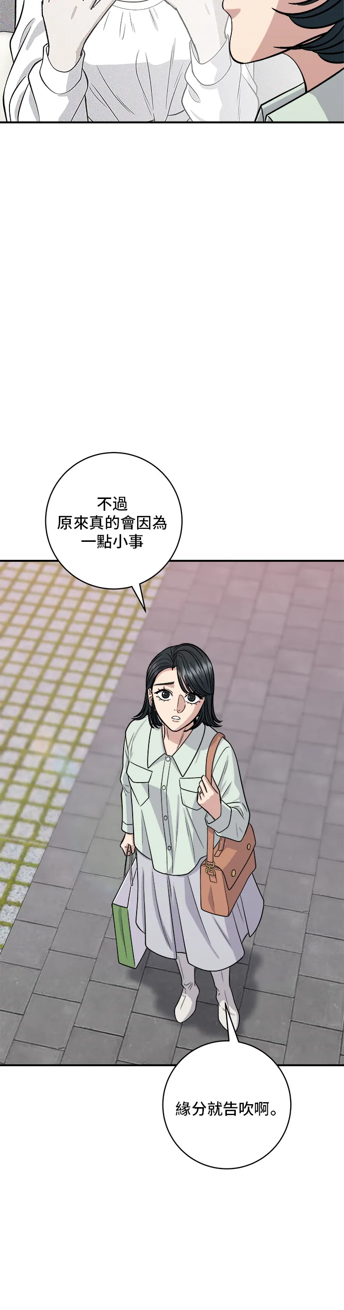 第137话 巨無霸豆皮壽司 第11页