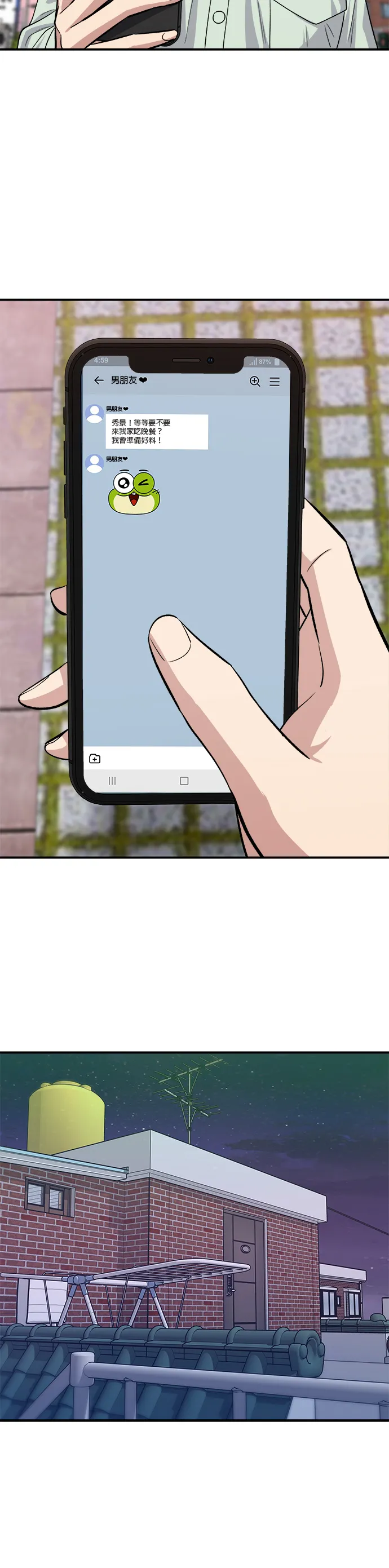 第137话 巨無霸豆皮壽司 第15页
