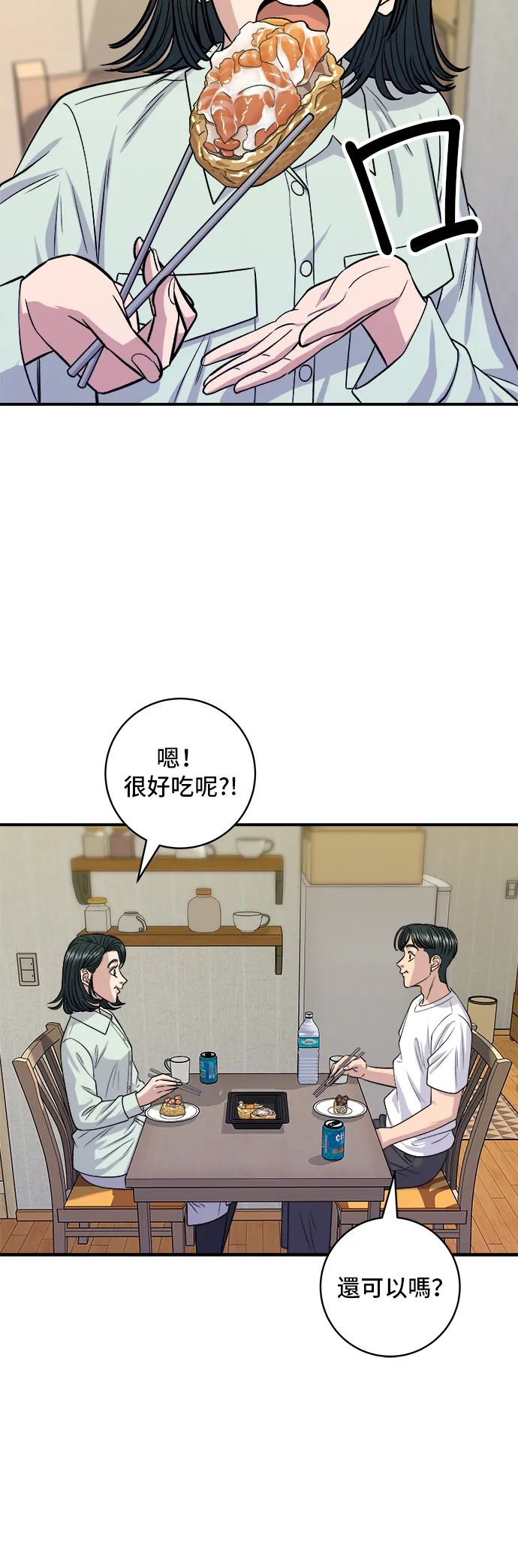 第137话 巨無霸豆皮壽司 第19页