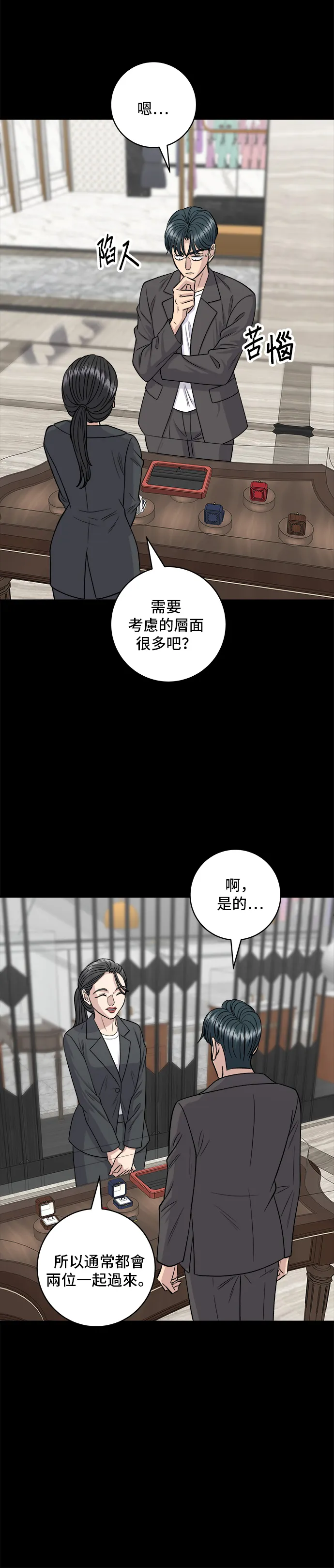 第137话 巨無霸豆皮壽司 第27页