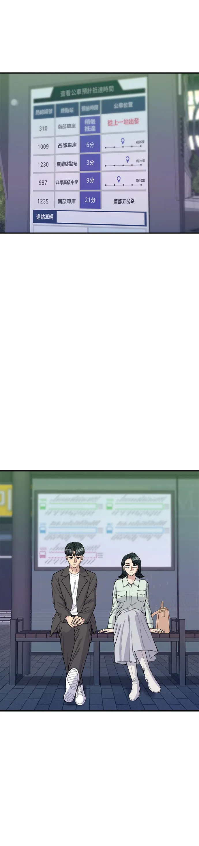 第138话 牛肋條 第2页