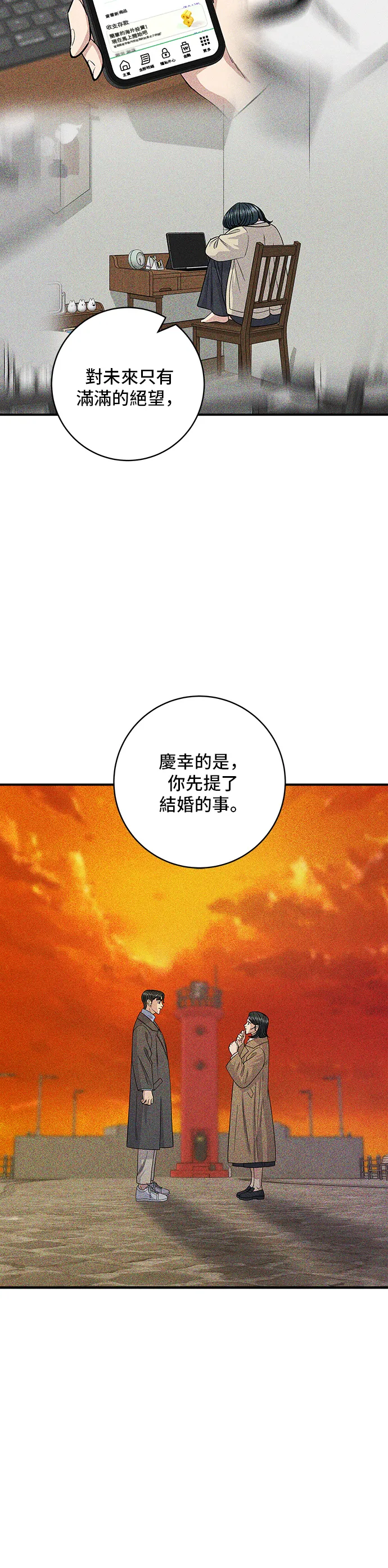 第138话 牛肋條 第21页