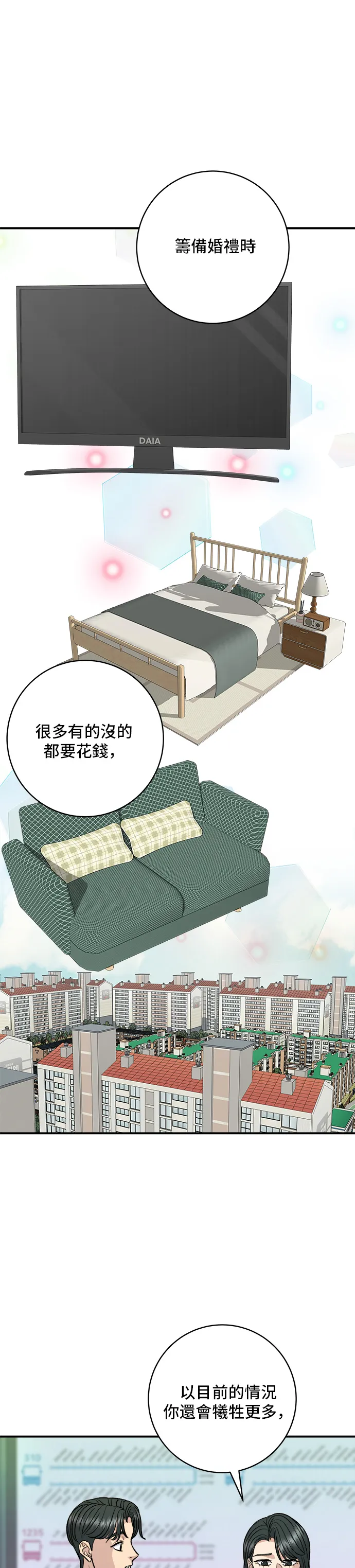 第138话 牛肋條 第22页