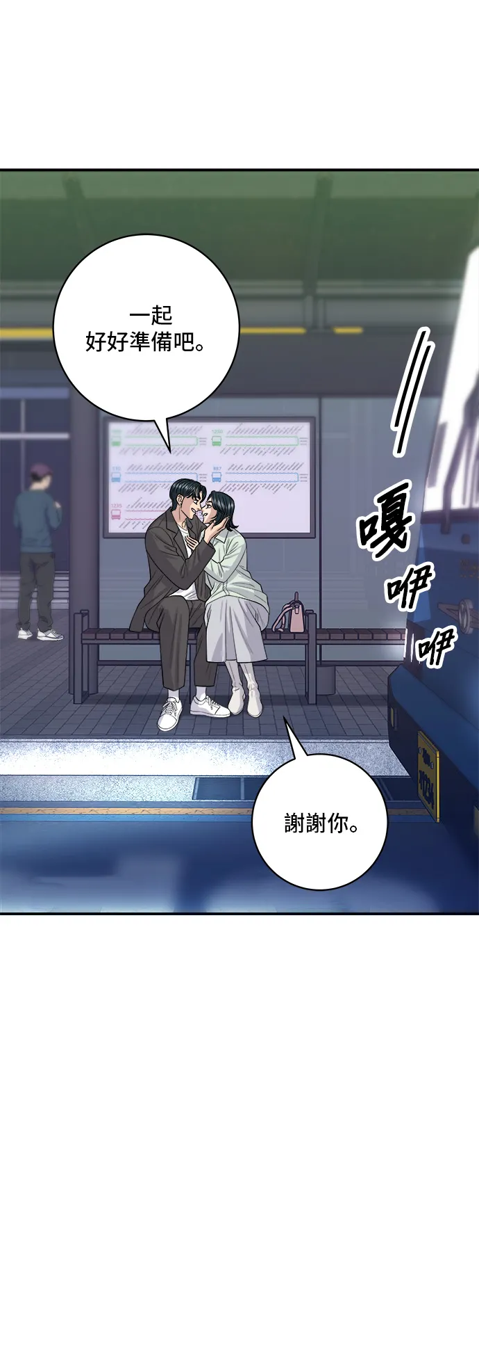 第138话 牛肋條 第28页
