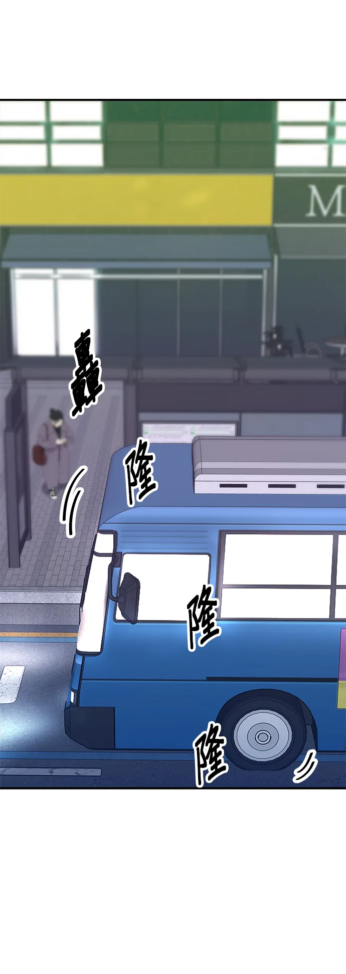 第138话 牛肋條 第29页