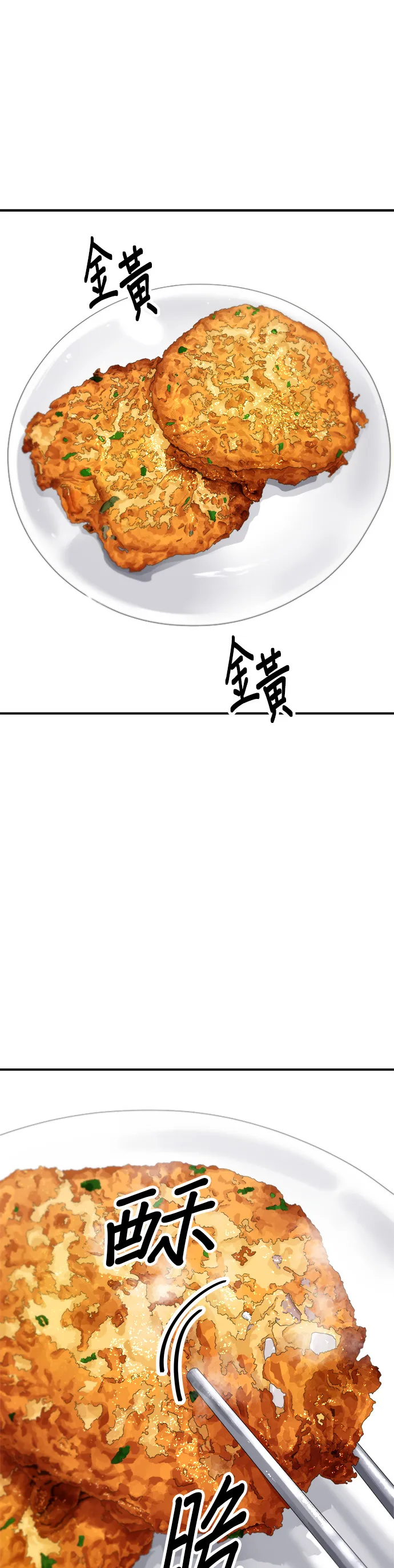 第139话 綠豆煎餅 第27页