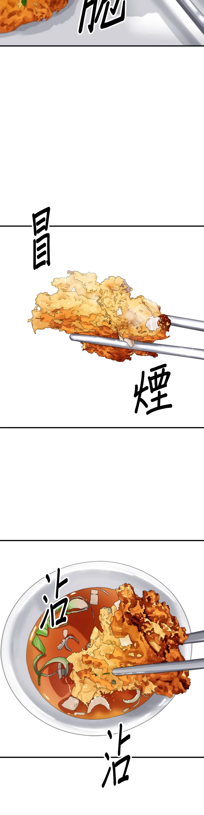 第139话 綠豆煎餅 第28页