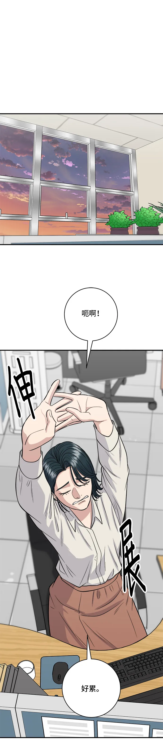 第140话 溜三絲 第34页