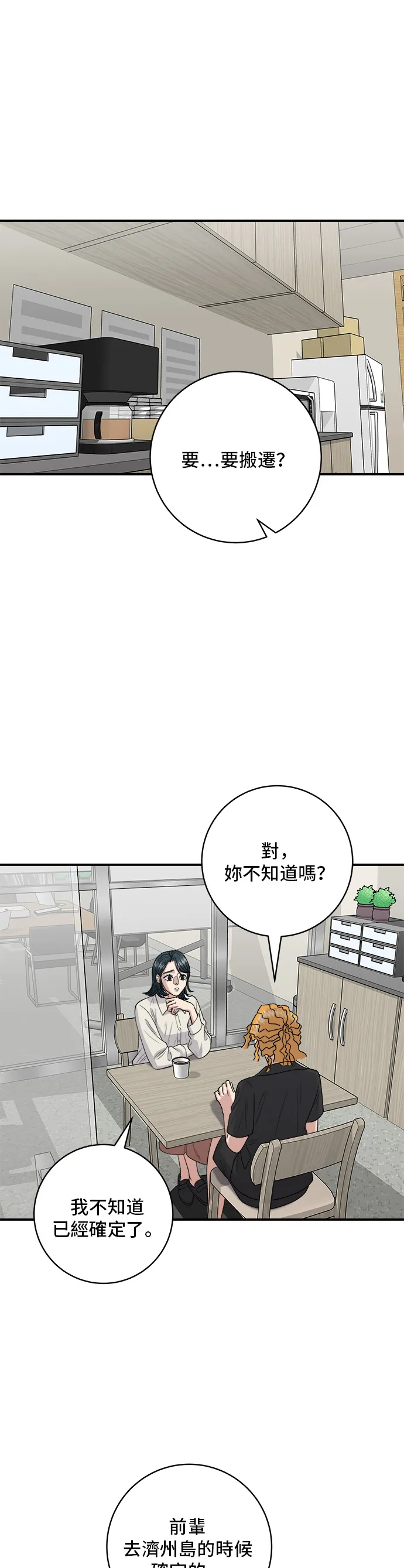 第141话 提拉米蘇 第2页