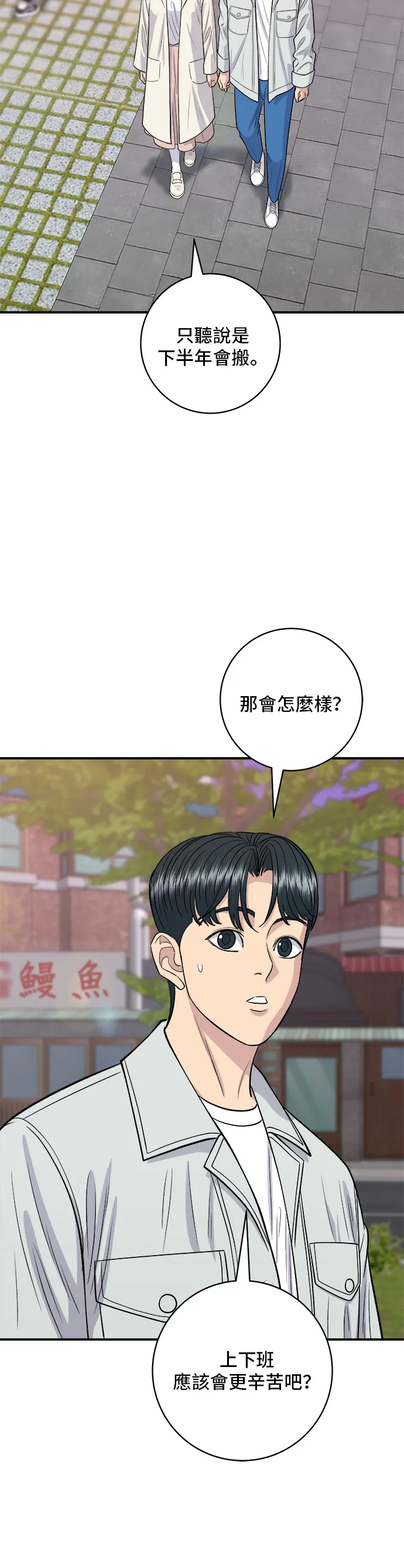 第141话 提拉米蘇 第7页