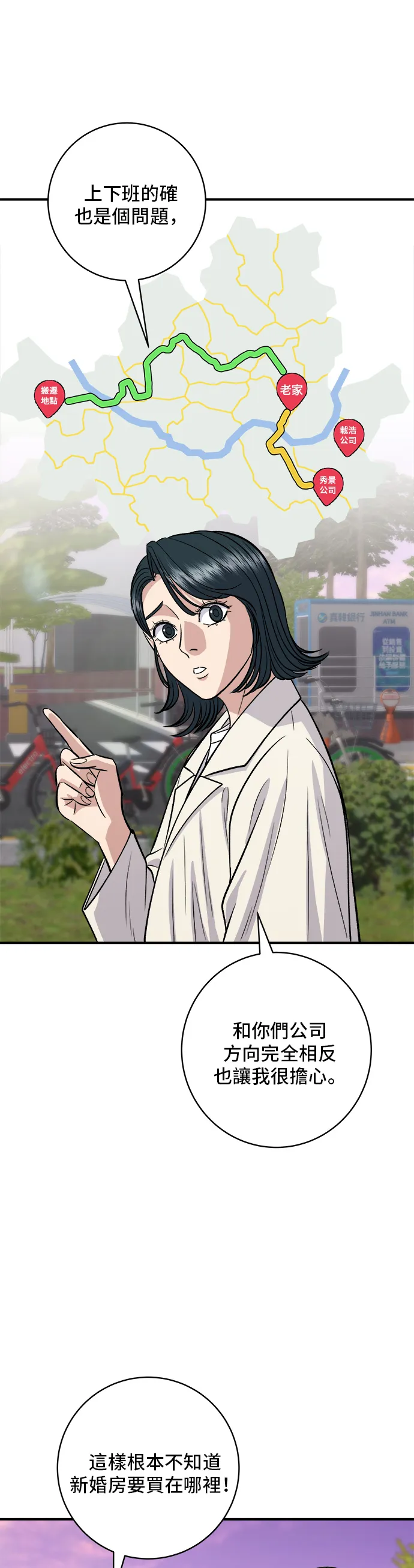 第141话 提拉米蘇 第8页