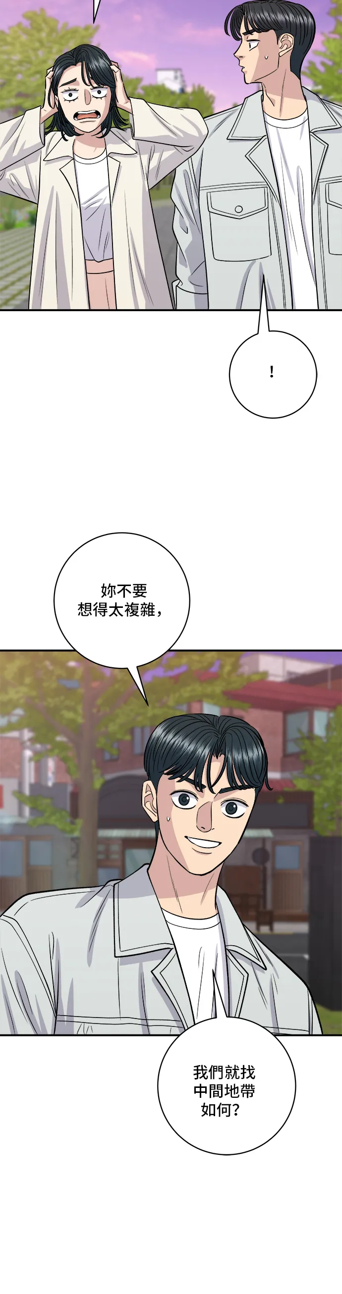 第141话 提拉米蘇 第9页