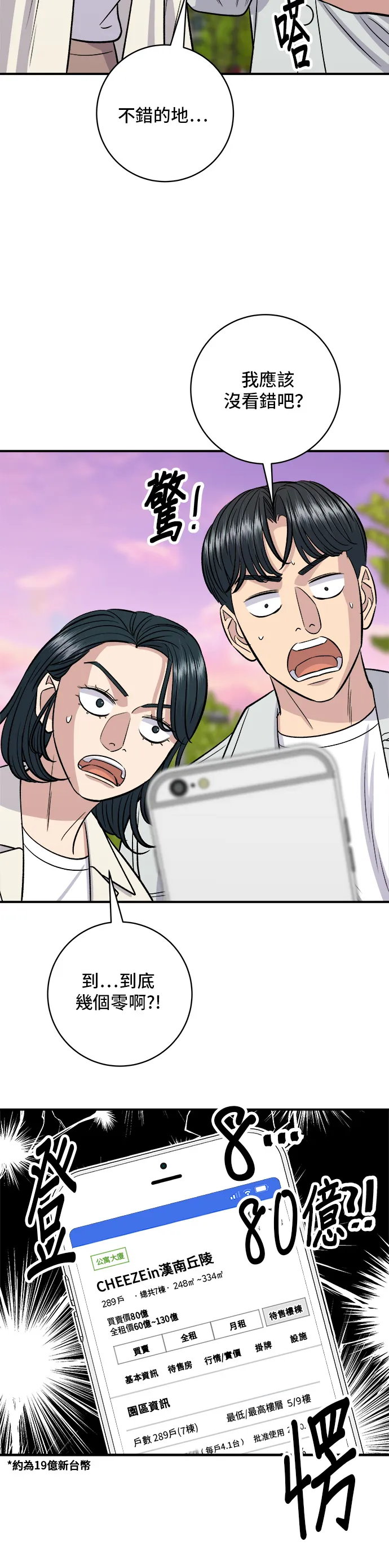 第141话 提拉米蘇 第11页