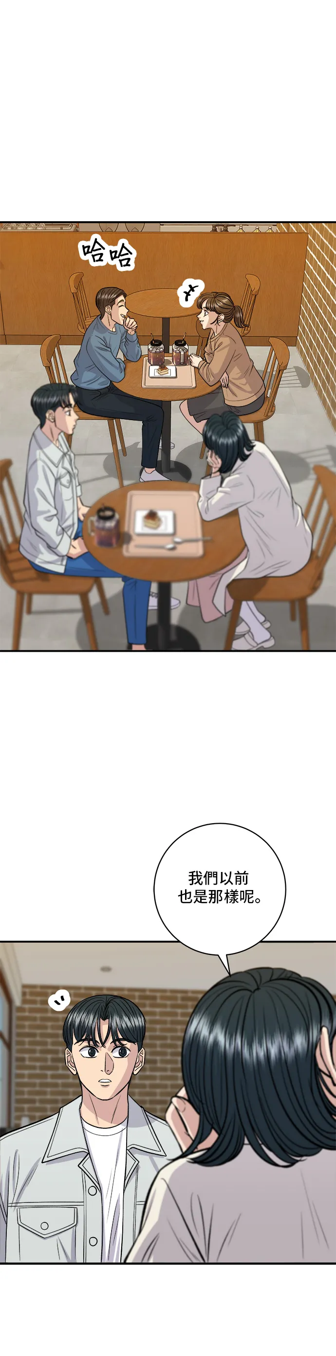 第141话 提拉米蘇 第15页