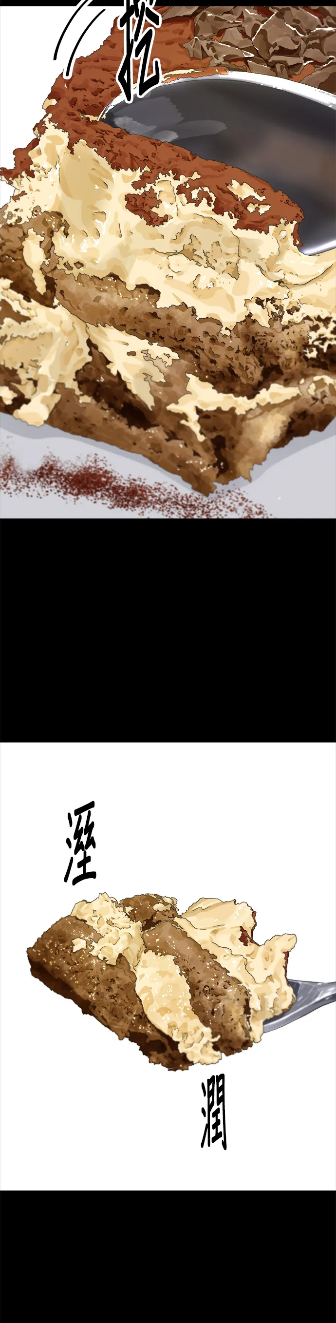 第141话 提拉米蘇 第19页