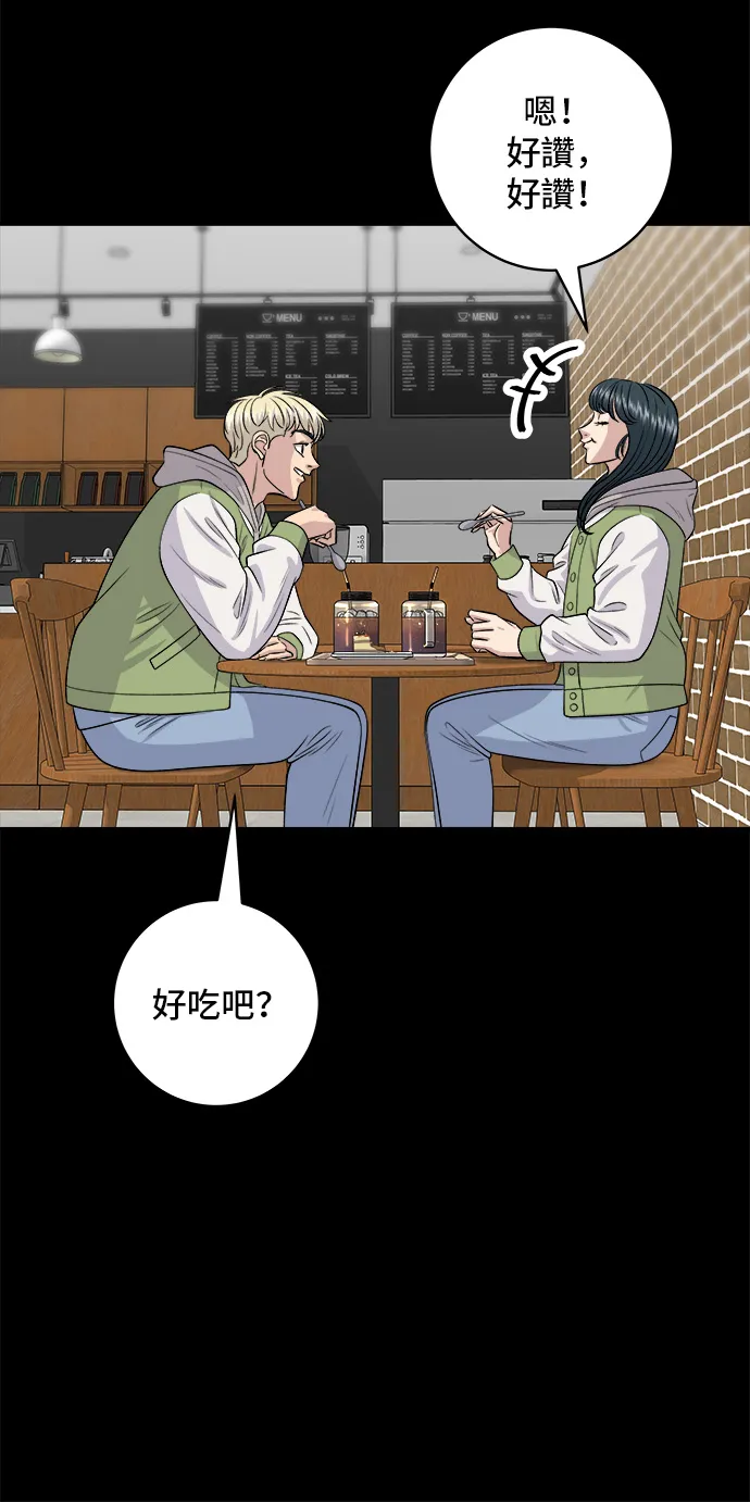 第141话 提拉米蘇 第21页