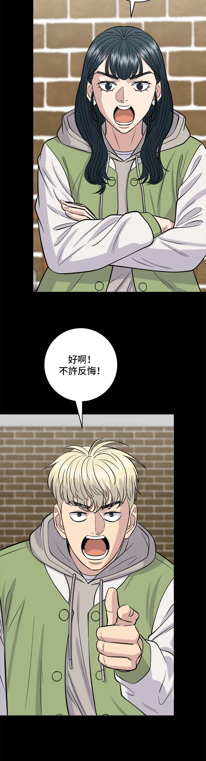 第141话 提拉米蘇 第31页