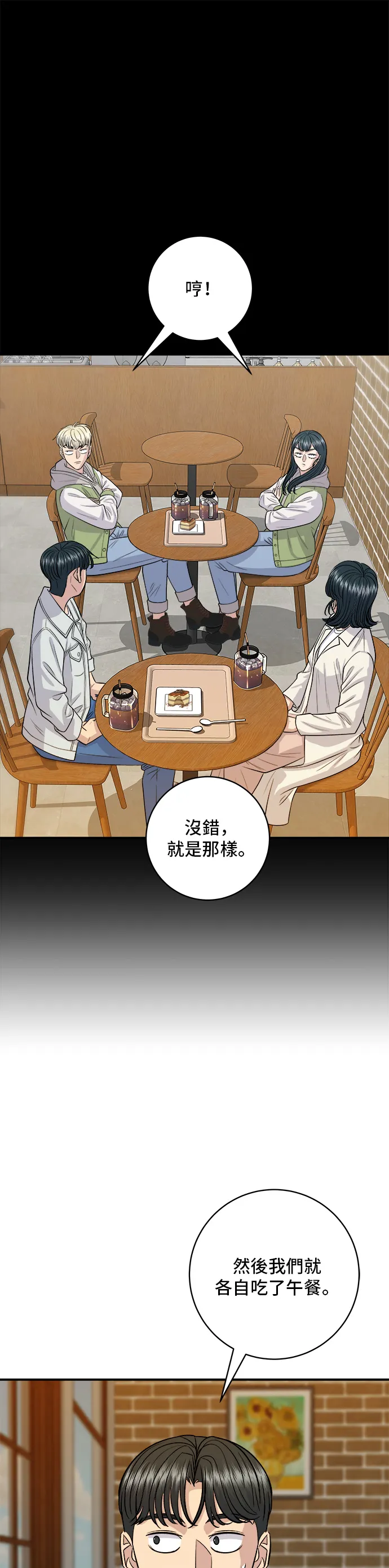 第141话 提拉米蘇 第32页