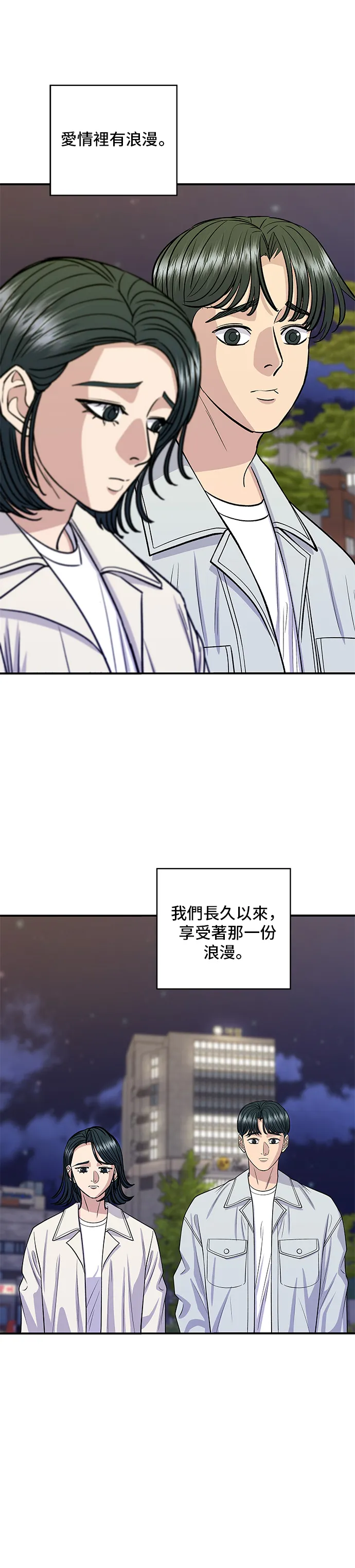 第142话 牛肉蘿蔔湯 第13页