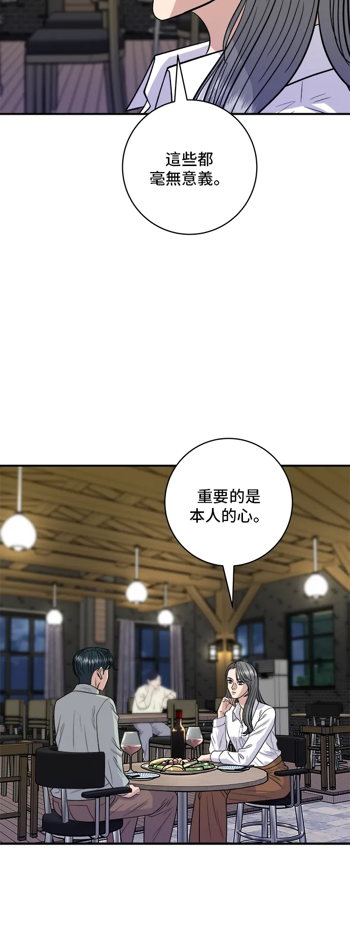 第143话 鯖魚棒壽司 第6页